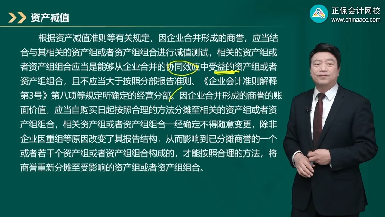 商誉减值测试服务(关于商誉减值测试的方法和会计处理)阿图什市